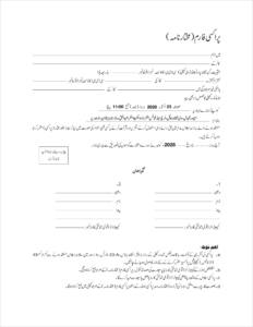 NPL-Proxy Urdu